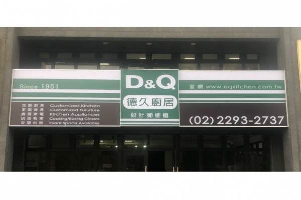 五股展示中