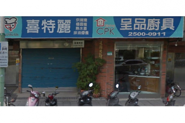 台北建北門市